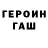 Кетамин VHQ Chadwick Gibson