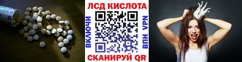 ЛСД экстази кислота  где купить наркотик  Игра 