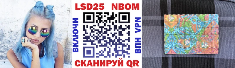 хочу наркоту  Игра  Марки N-bome 1500мкг 